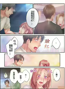 Page 399 of Netori Esthe de, Konya, Tsuma ga.... Part.1-35 - preview thumbnail
