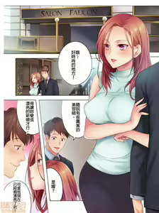 Page 4 of Netori Esthe de, Konya, Tsuma ga.... Part.1-35 - preview thumbnail