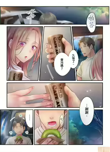 Page 412 of Netori Esthe de, Konya, Tsuma ga.... Part.1-35 - preview thumbnail