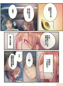 Page 413 of Netori Esthe de, Konya, Tsuma ga.... Part.1-35 - preview thumbnail