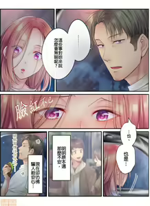 Page 414 of Netori Esthe de, Konya, Tsuma ga.... Part.1-35 - preview thumbnail