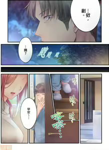 Page 415 of Netori Esthe de, Konya, Tsuma ga.... Part.1-35 - preview thumbnail