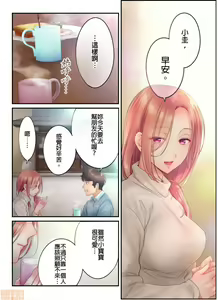Page 416 of Netori Esthe de, Konya, Tsuma ga.... Part.1-35 - preview thumbnail