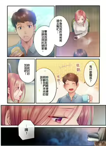 Page 417 of Netori Esthe de, Konya, Tsuma ga.... Part.1-35 - preview thumbnail