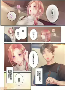 Page 419 of Netori Esthe de, Konya, Tsuma ga.... Part.1-35 - preview thumbnail