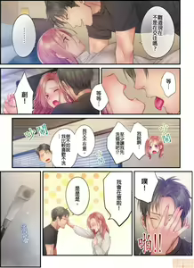 Page 422 of Netori Esthe de, Konya, Tsuma ga.... Part.1-35 - preview thumbnail
