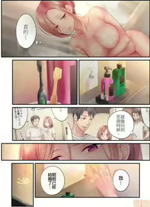 Page 423 of Netori Esthe de, Konya, Tsuma ga.... Part.1-35 - preview thumbnail
