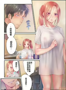 Page 425 of Netori Esthe de, Konya, Tsuma ga.... Part.1-35 - preview thumbnail