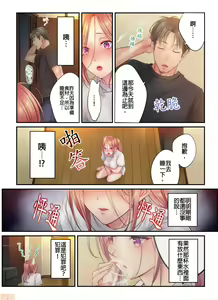 Page 430 of Netori Esthe de, Konya, Tsuma ga.... Part.1-35 - preview thumbnail