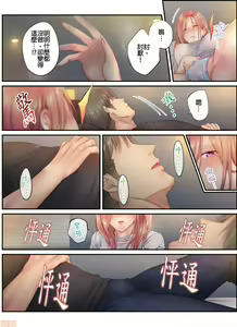 Page 432 of Netori Esthe de, Konya, Tsuma ga.... Part.1-35 - preview thumbnail