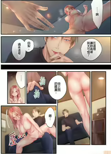 Page 438 of Netori Esthe de, Konya, Tsuma ga.... Part.1-35 - preview thumbnail
