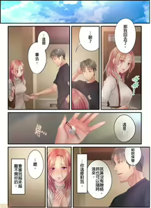 Page 451 of Netori Esthe de, Konya, Tsuma ga.... Part.1-35 - preview thumbnail