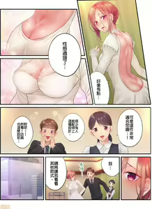 Page 456 of Netori Esthe de, Konya, Tsuma ga.... Part.1-35 - preview thumbnail