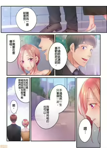 Page 457 of Netori Esthe de, Konya, Tsuma ga.... Part.1-35 - preview thumbnail