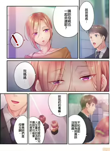 Page 458 of Netori Esthe de, Konya, Tsuma ga.... Part.1-35 - preview thumbnail