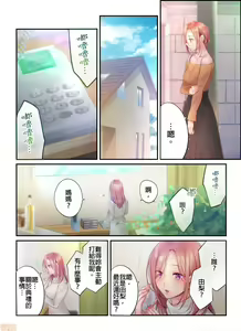 Page 459 of Netori Esthe de, Konya, Tsuma ga.... Part.1-35 - preview thumbnail