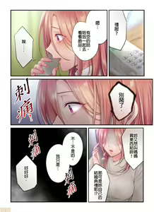 Page 460 of Netori Esthe de, Konya, Tsuma ga.... Part.1-35 - preview thumbnail