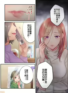 Page 461 of Netori Esthe de, Konya, Tsuma ga.... Part.1-35 - preview thumbnail