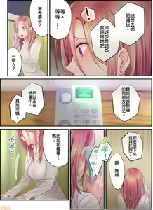 Page 462 of Netori Esthe de, Konya, Tsuma ga.... Part.1-35 - preview thumbnail