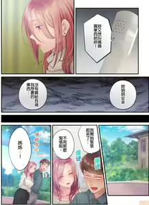 Page 463 of Netori Esthe de, Konya, Tsuma ga.... Part.1-35 - preview thumbnail