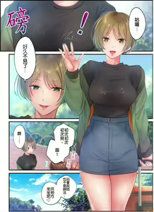 Page 464 of Netori Esthe de, Konya, Tsuma ga.... Part.1-35 - preview thumbnail