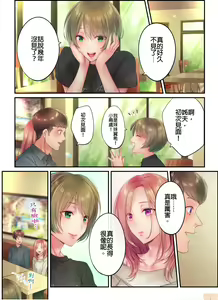 Page 465 of Netori Esthe de, Konya, Tsuma ga.... Part.1-35 - preview thumbnail
