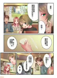 Page 467 of Netori Esthe de, Konya, Tsuma ga.... Part.1-35 - preview thumbnail