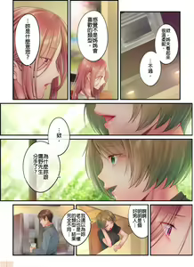 Page 468 of Netori Esthe de, Konya, Tsuma ga.... Part.1-35 - preview thumbnail