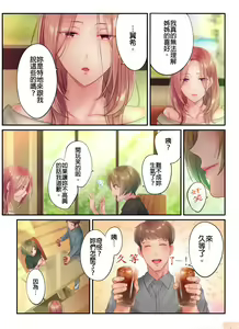 Page 469 of Netori Esthe de, Konya, Tsuma ga.... Part.1-35 - preview thumbnail