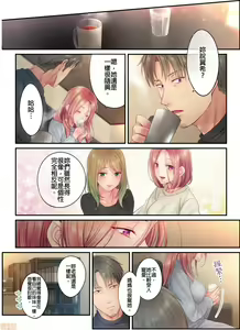 Page 477 of Netori Esthe de, Konya, Tsuma ga.... Part.1-35 - preview thumbnail
