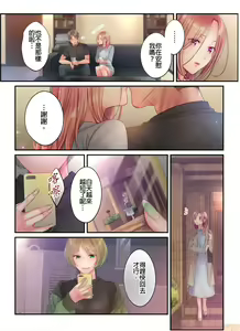 Page 478 of Netori Esthe de, Konya, Tsuma ga.... Part.1-35 - preview thumbnail