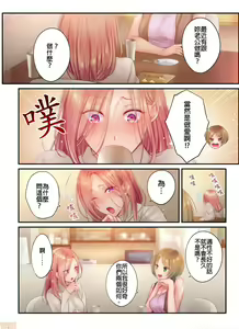 Page 482 of Netori Esthe de, Konya, Tsuma ga.... Part.1-35 - preview thumbnail
