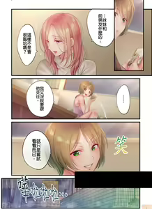 Page 486 of Netori Esthe de, Konya, Tsuma ga.... Part.1-35 - preview thumbnail