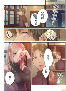 Page 487 of Netori Esthe de, Konya, Tsuma ga.... Part.1-35 - preview thumbnail