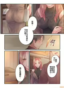 Page 488 of Netori Esthe de, Konya, Tsuma ga.... Part.1-35 - preview thumbnail