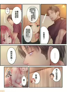 Page 491 of Netori Esthe de, Konya, Tsuma ga.... Part.1-35 - preview thumbnail