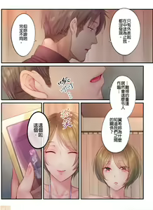 Page 502 of Netori Esthe de, Konya, Tsuma ga.... Part.1-35 - preview thumbnail