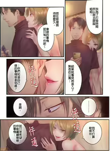 Page 503 of Netori Esthe de, Konya, Tsuma ga.... Part.1-35 - preview thumbnail