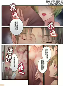 Page 505 of Netori Esthe de, Konya, Tsuma ga.... Part.1-35 - preview thumbnail