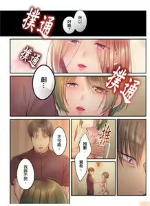 Page 506 of Netori Esthe de, Konya, Tsuma ga.... Part.1-35 - preview thumbnail