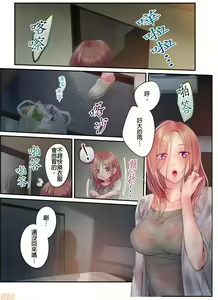 Page 510 of Netori Esthe de, Konya, Tsuma ga.... Part.1-35 - preview thumbnail