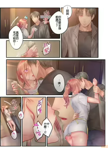 Page 512 of Netori Esthe de, Konya, Tsuma ga.... Part.1-35 - preview thumbnail