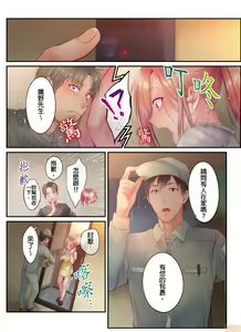 Page 515 of Netori Esthe de, Konya, Tsuma ga.... Part.1-35 - preview thumbnail