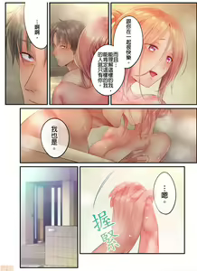 Page 525 of Netori Esthe de, Konya, Tsuma ga.... Part.1-35 - preview thumbnail