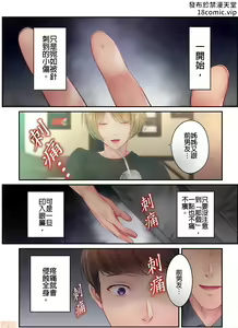 Page 530 of Netori Esthe de, Konya, Tsuma ga.... Part.1-35 - preview thumbnail