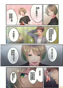 Page 532 of Netori Esthe de, Konya, Tsuma ga.... Part.1-35 - preview thumbnail