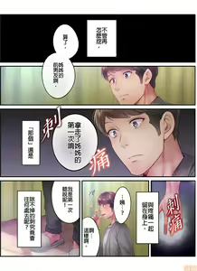 Page 533 of Netori Esthe de, Konya, Tsuma ga.... Part.1-35 - preview thumbnail