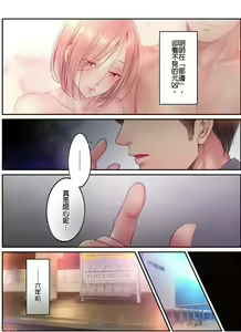 Page 534 of Netori Esthe de, Konya, Tsuma ga.... Part.1-35 - preview thumbnail