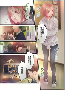 Page 535 of Netori Esthe de, Konya, Tsuma ga.... Part.1-35 - preview thumbnail