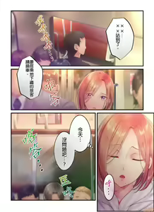 Page 536 of Netori Esthe de, Konya, Tsuma ga.... Part.1-35 - preview thumbnail